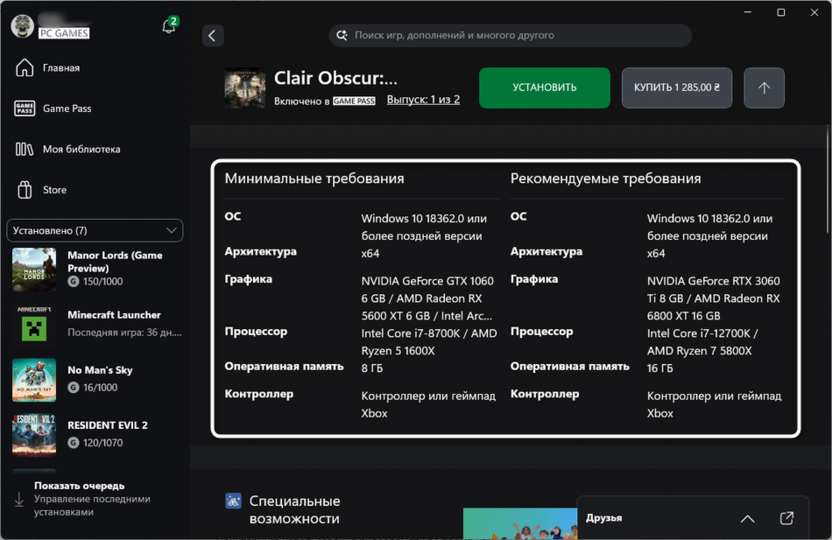 Общие рекомендации для исправления микрозависания и фризов в играх