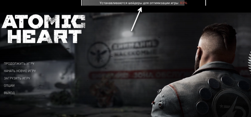 Ожидание компиляции шейдеров для исправления микрозависания и фризов в играх