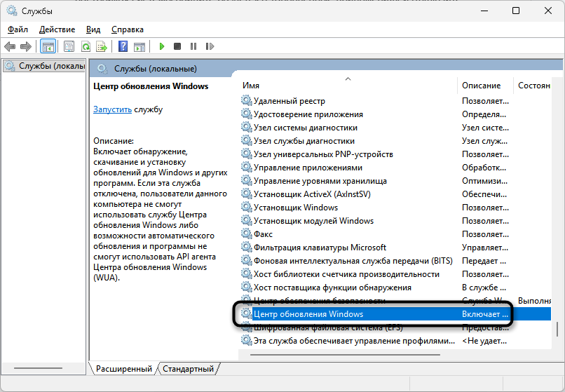 Проверка службы для исправления микрозависания и фризов в играх