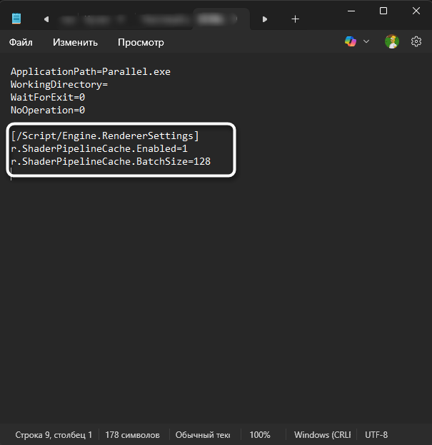Редактирование файла игры для исправления микрозависания и фризов в играх