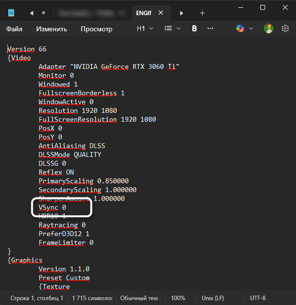 Включение вертикальной синхронизации в файле игры для исправления микрозависания и фризов в играх