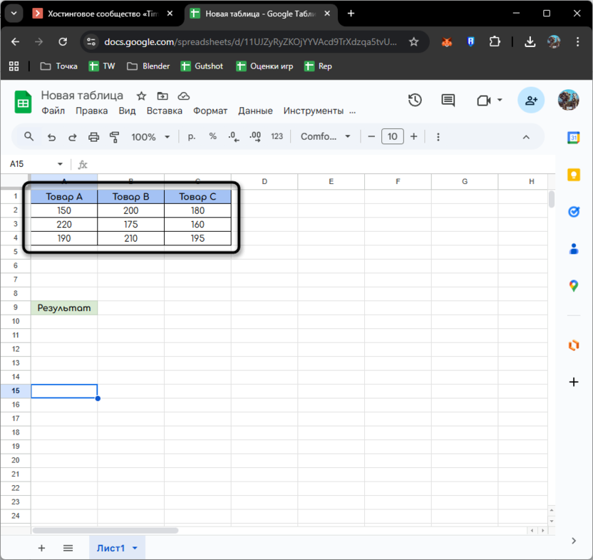 Создание таблицы с примерами для использования FLATTEN (ВЫРОВНЯТЬ) в Google Таблицах