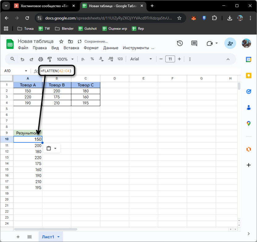 Простой сценарий использования FLATTEN (ВЫРОВНЯТЬ) в Google Таблицах