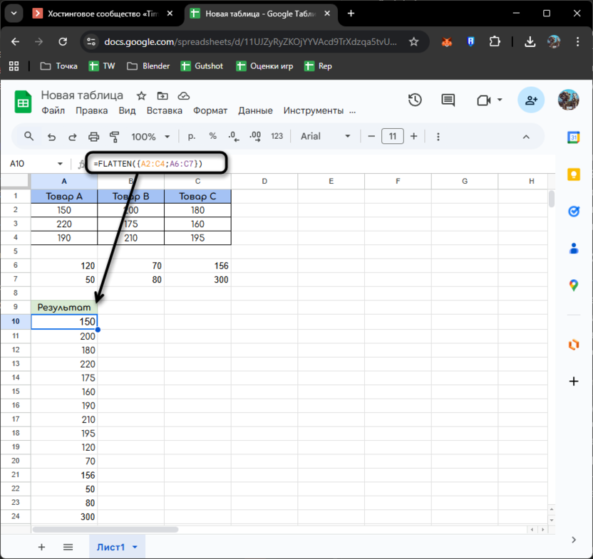 Сочетание двух массивов при использовании FLATTEN (ВЫРОВНЯТЬ) в Google Таблицах