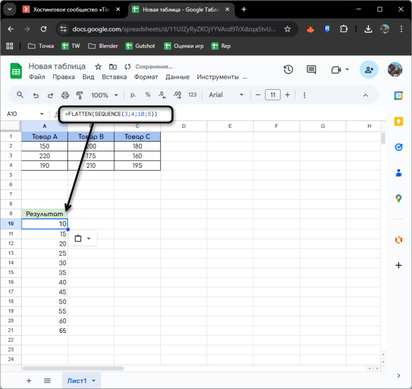 Генерирование чисел с нуля при использовании FLATTEN (ВЫРОВНЯТЬ) в Google Таблицах