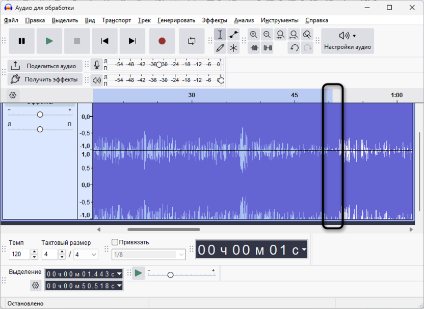 Проверка нового выделения для удаления фрагмента аудио без щелчков и обрывов в Audacity