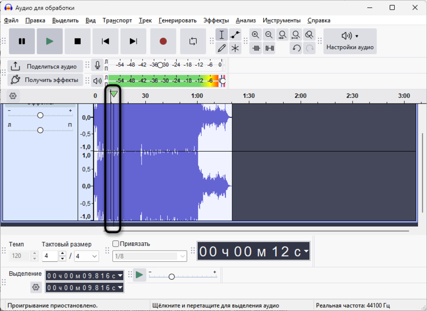 Проверка результата удаления фрагмента аудио без щелчков и обрывов в Audacity