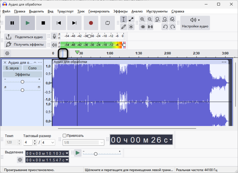 Выбор начальной точки для удаления фрагмента аудио без щелчков и обрывов в Audacity