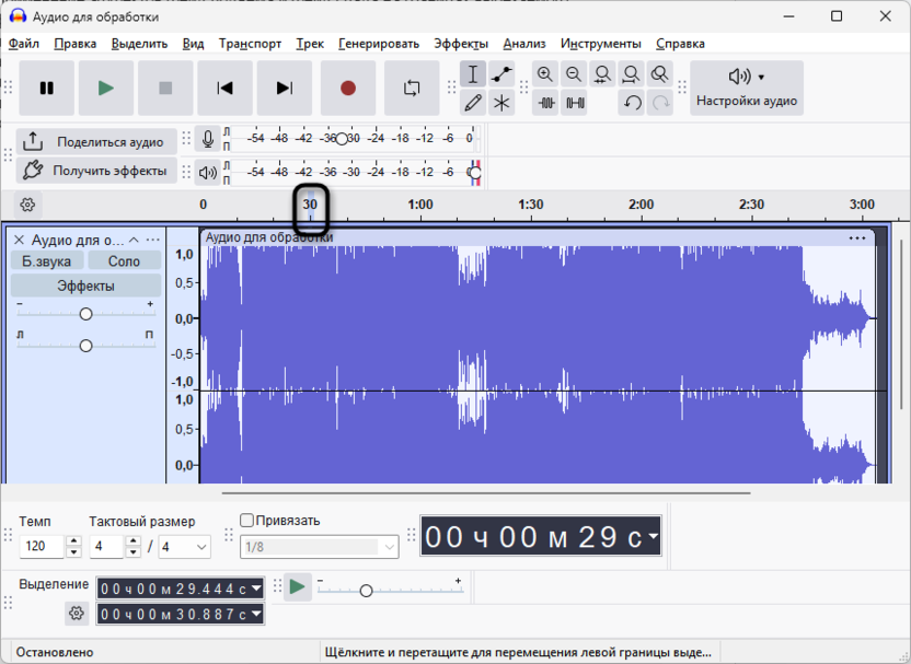 Выбор конечной точки для удаления фрагмента аудио без щелчков и обрывов в Audacity