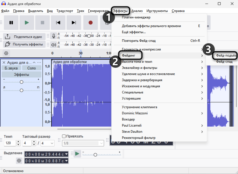 Добавление плавного нарастания для удаления фрагмента аудио без щелчков и обрывов в Audacity