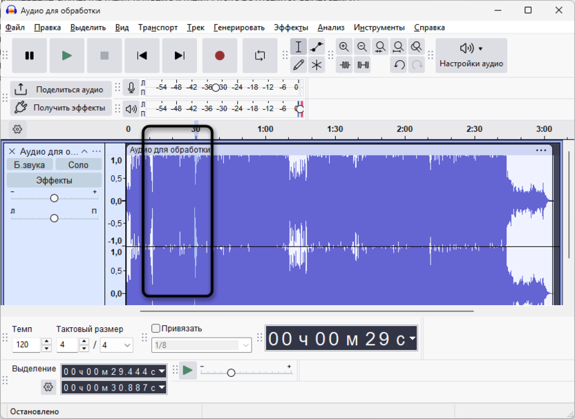 Проверка фрагмента для удаления фрагмента аудио без щелчков и обрывов в Audacity