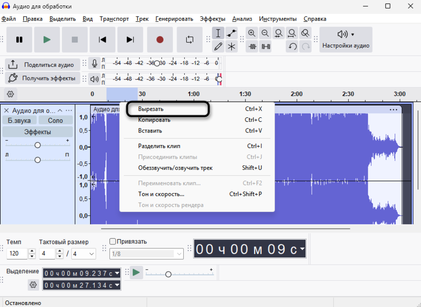 Удаление фрагмента аудио без щелчков и обрывов в Audacity