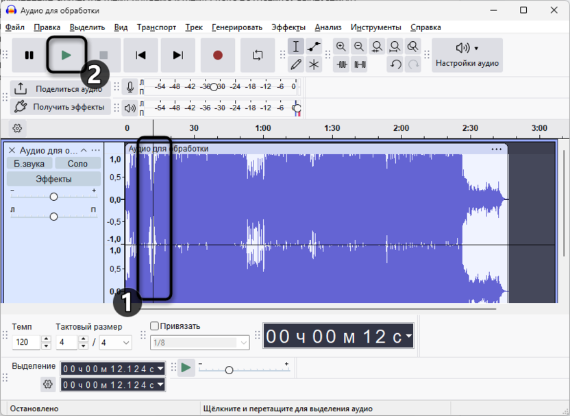 Воспроизведение результата удаления фрагмента аудио без щелчков и обрывов в Audacity