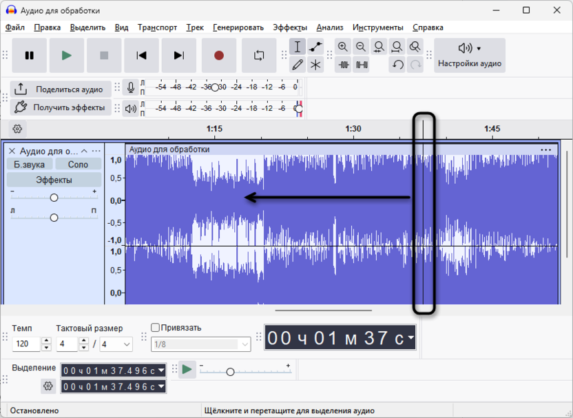 Выбор начальной точки при масштабировании для удаления фрагмента аудио без щелчков и обрывов в Audacity