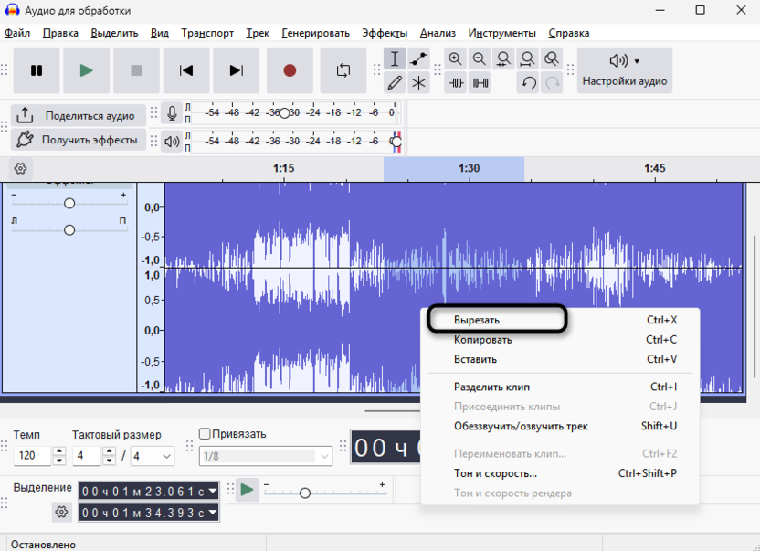 Вырезка лишнего для удаления фрагмента аудио без щелчков и обрывов в Audacity