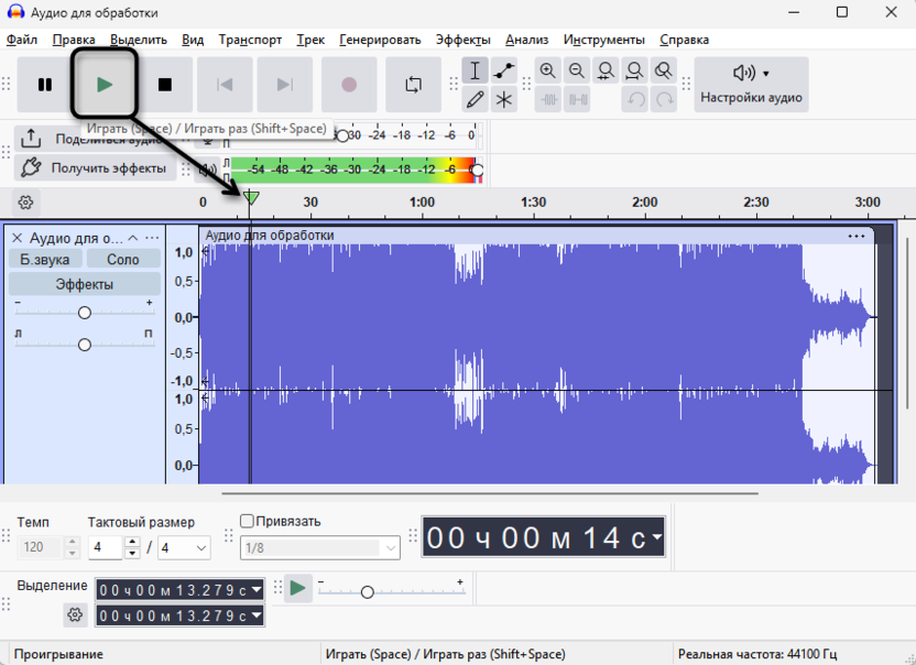 Воспроизведение для выбора метки для удаления фрагмента аудио без щелчков и обрывов в Audacity