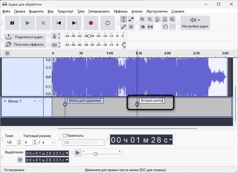 Выбор второй метки для удаления фрагмента аудио без щелчков и обрывов в Audacity