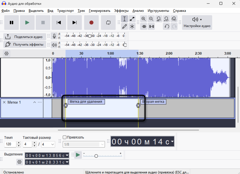 Выделение между метками для удаления фрагмента аудио без щелчков и обрывов в Audacity