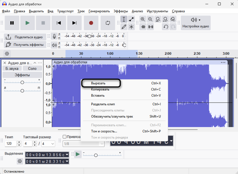 Использование меток для удаления фрагмента аудио без щелчков и обрывов в Audacity