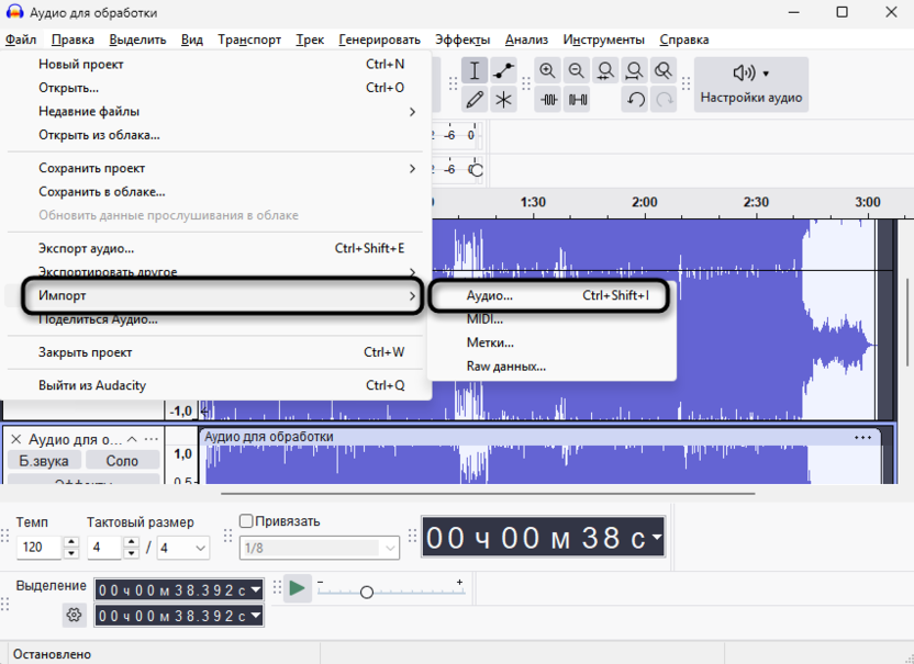 Импорт второй дорожки для удаления фрагмента аудио без щелчков и обрывов в Audacity