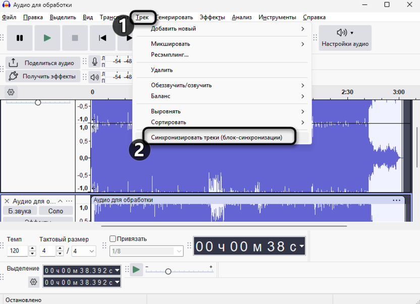 Синхронизация дорожек для удаления фрагмента аудио без щелчков и обрывов в Audacity