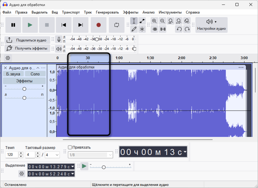 Выделение фрагмента для всех дорожек для удаления фрагмента аудио без щелчков и обрывов в Audacity