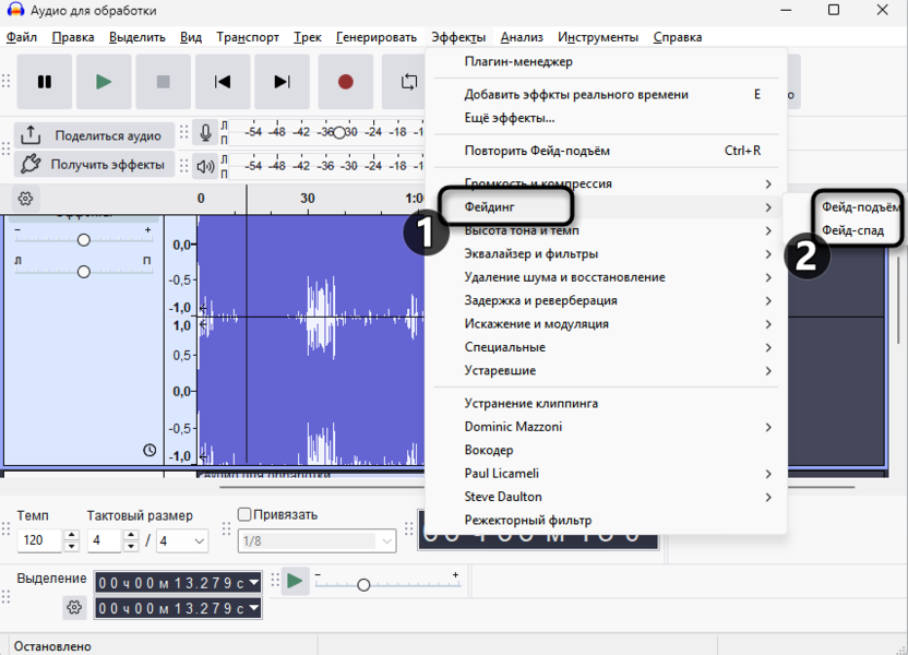 Дополнительный фейдинг для удаления фрагмента аудио без щелчков и обрывов в Audacity