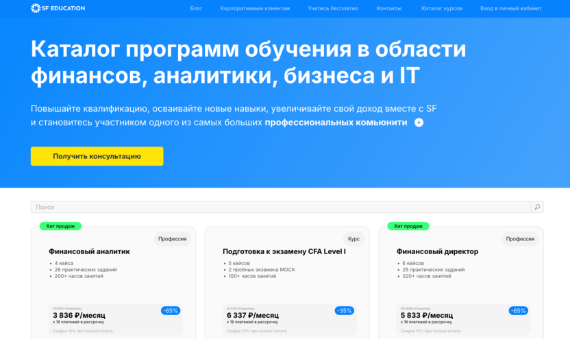 Финансовый университет SF