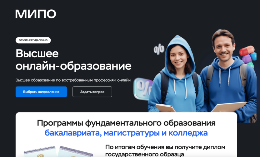 Московский институт профессионального образования