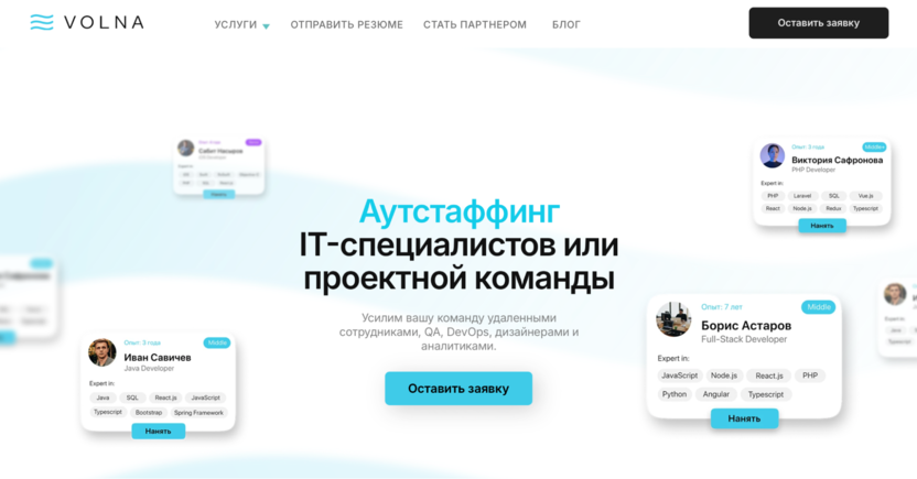 Платформа Волна