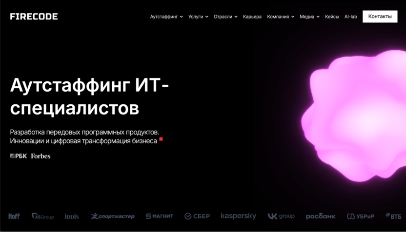 Компания Firecode