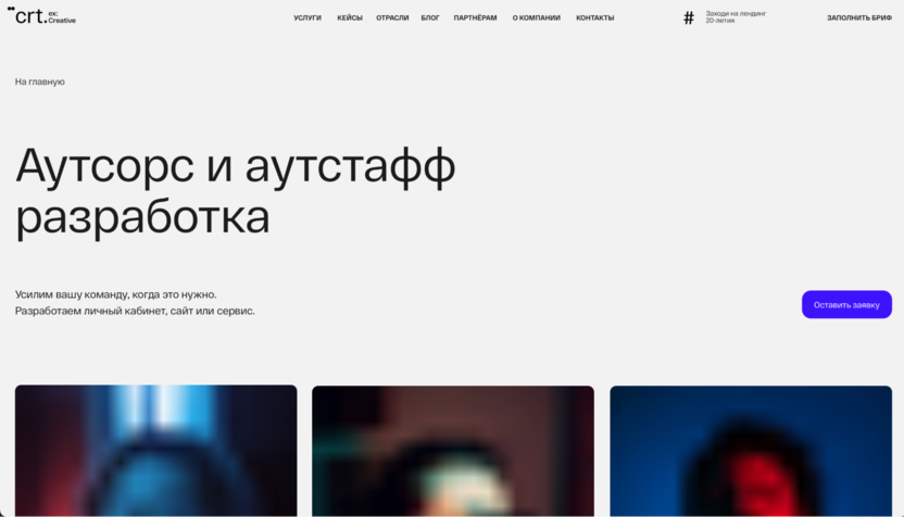 Агентство CRT ex