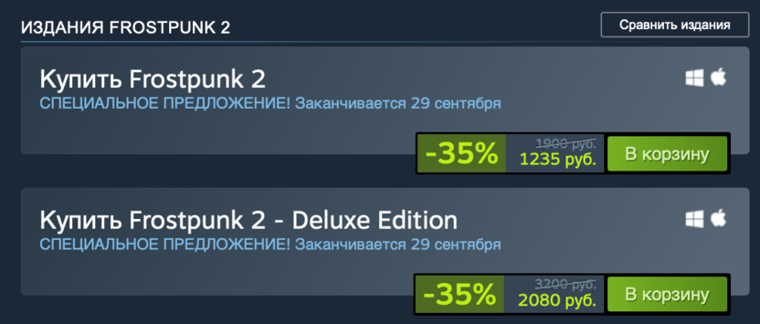 Цена Frostpunk 2 в Стим