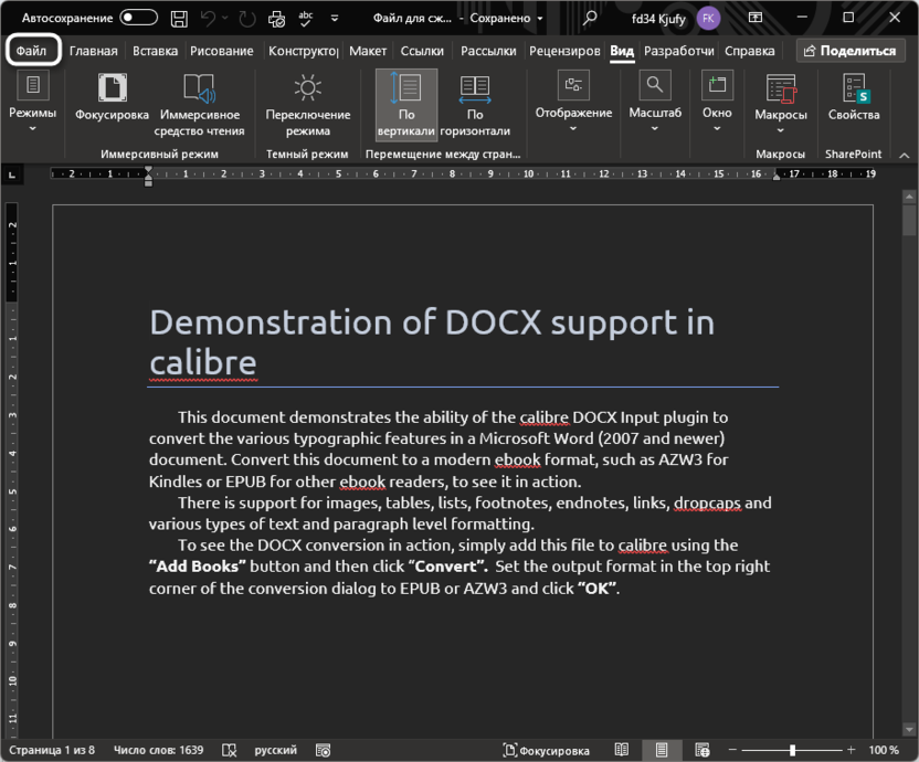 Проверка полной темной темы для устранения проблем с темной темой в Microsoft Word