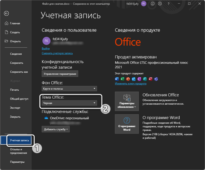 Поиск списка с темами для устранения проблем с темной темой в Microsoft Word