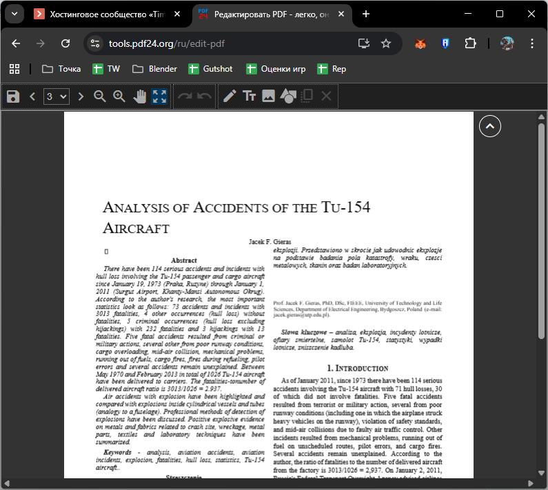 Использование встроенного редактора PDF24 для работы с PDF-файлами