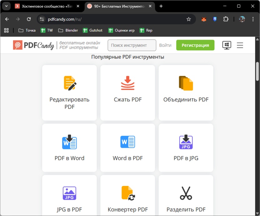 Выбор инструментов на сайте PDF Candy