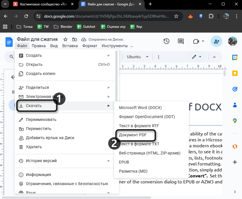 Использование онлайн-сервиса Google Документы для создания PDF