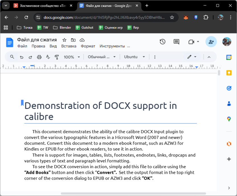 Редактирование файлов с помощью доступных инструментов на сайте Google Документы