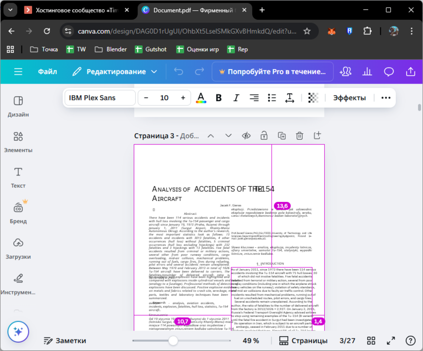 Переход к созданию PDF через онлайн-сервис Canva PDF Editor