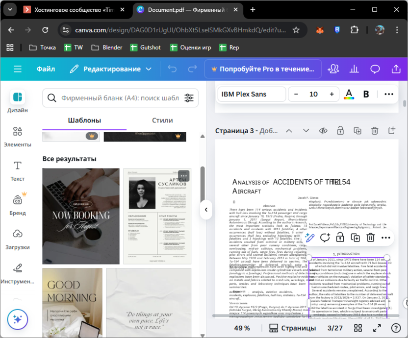 Взаимодействие с редактором для создания стилей и оформлений в Canva PDF Editor