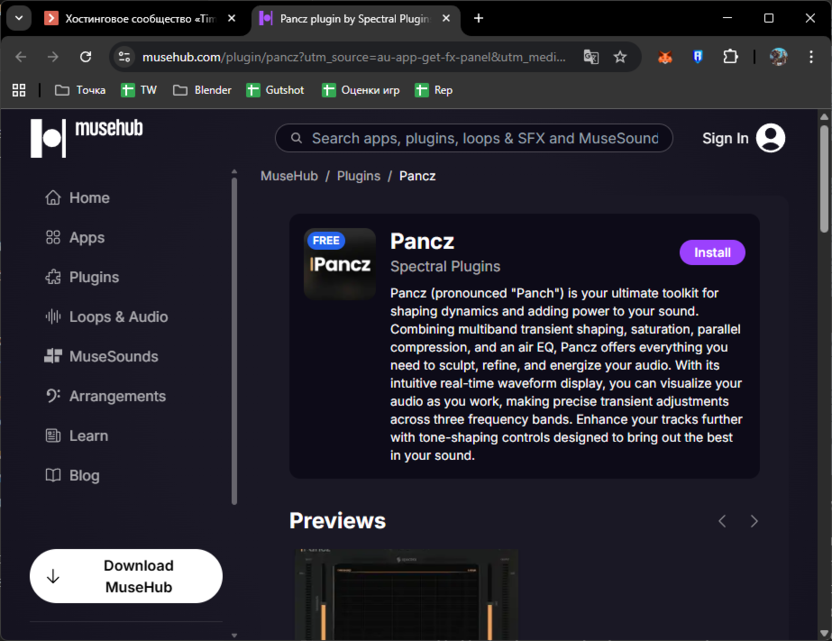 Переход к магазину через менеджер для установки и использования VST-плагинов в Audacity.png