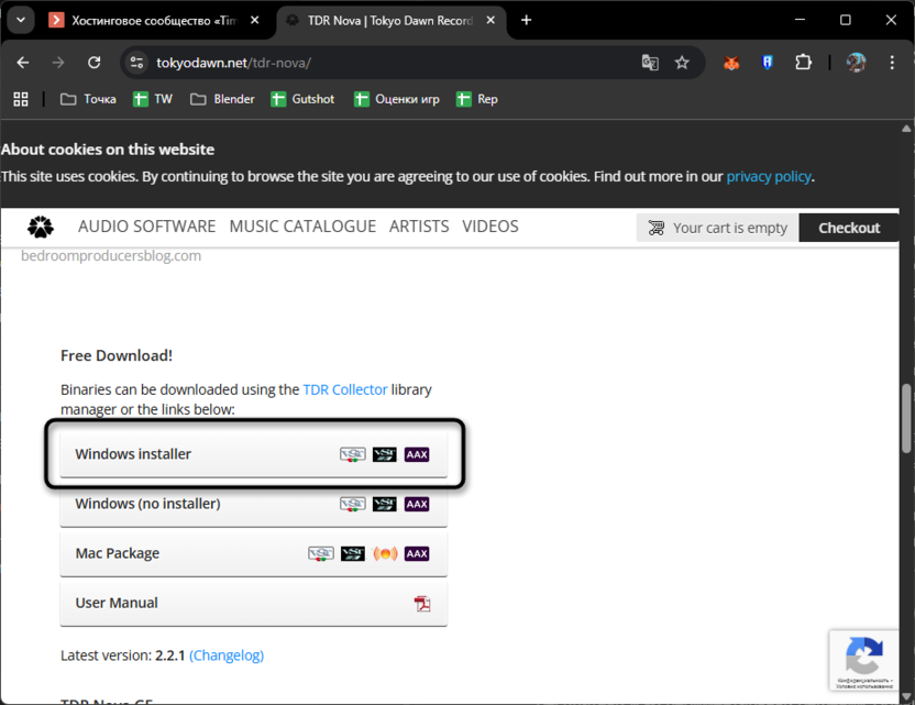Загрузка установщика для установки и использования VST-плагинов в Audacity