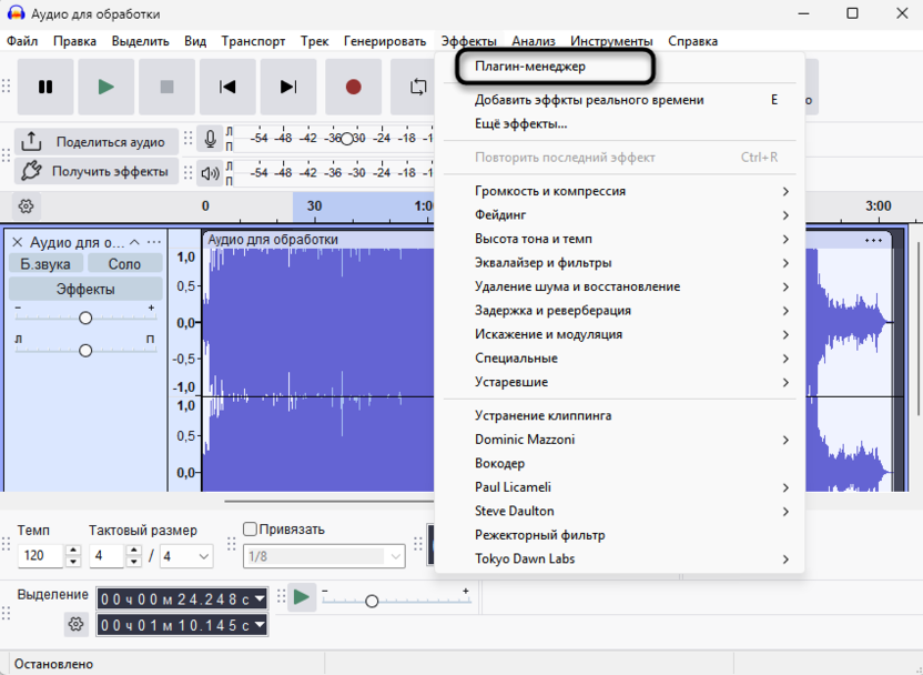 Переход в менеджер для установки и использования VST-плагинов в Audacity
