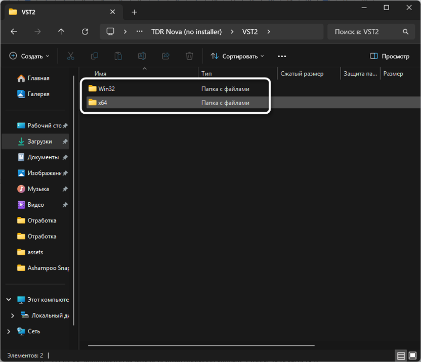 Проверка выбранной разрядности для установки и использования VST-плагинов в Audacity