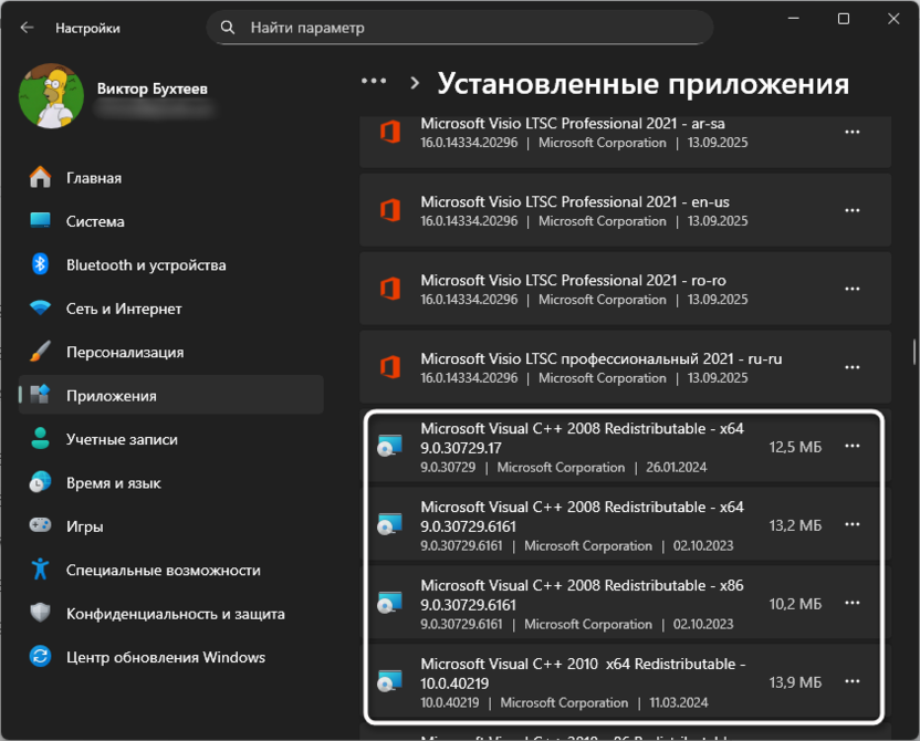 Проверка дополнительных библиотек для установки и использования VST-плагинов в Audacity