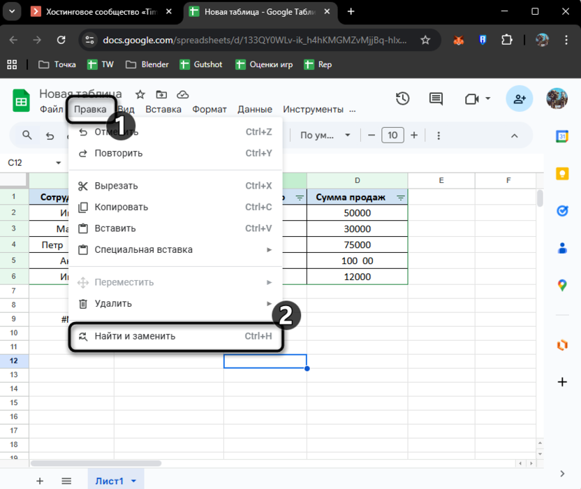 Переход в Найти и Заменить для удаления лишних пробелов в Google Таблицах