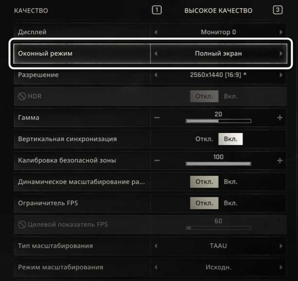 Выбор оконного режима во время настройки графики в Dying Light The Beast