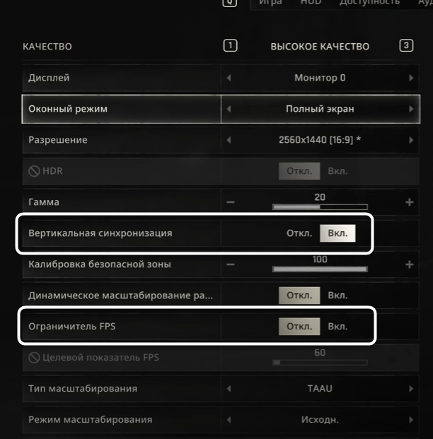 Ограничитель кадров во время настройки графики в Dying Light The Beast
