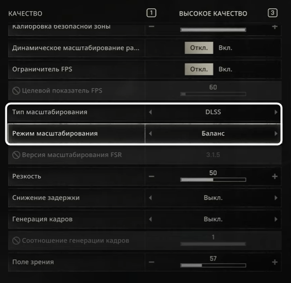 Переключение режимов масштабирования во время настройки графики в Dying Light The Beast